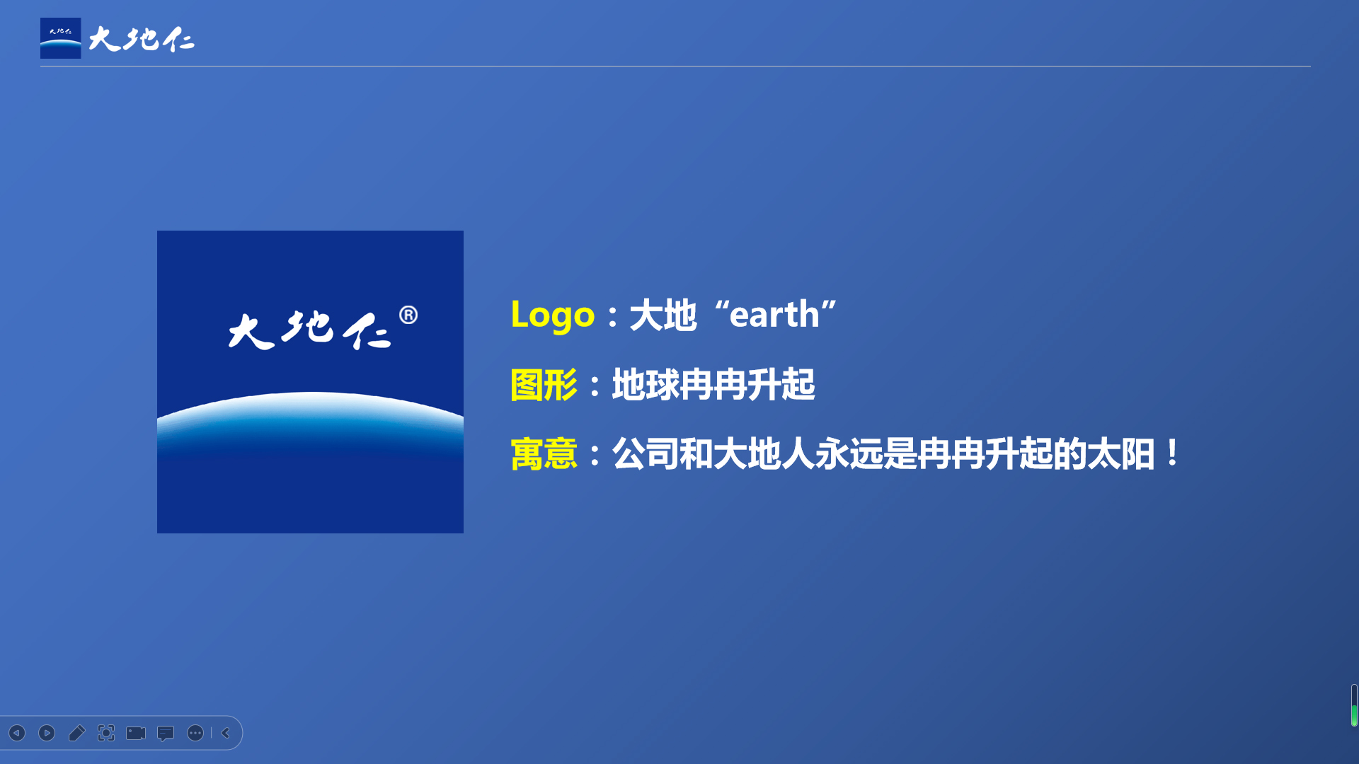 前進，無止境 —— 大地仁講堂安裝專場培訓